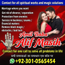 vashikaran expert contact number,  vashikaran specialist contact number, Amil baba in Pakistan, amil baba in karachi,