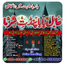 Amil Baba in USA, Amil Baba in Pakistan, Amil Baba in UK, Amil baba in Lahore, amil baba, amil baba in Karachi, amil baba in Canada, Amil Baba in Pakistan, Amil Baba in USA,