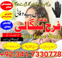 no1 trending amil baba in lahore, amil baba in karachi, manpasand shadi ka istikhara Uk Italy
