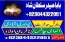 Top10 Amil Baba In Pakistan,Black Magic Specialist In Lahore