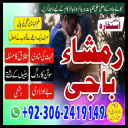 amil baba, amil baba contact number,  amil baba in pakistan, real amil baba, amil baba in lahore, famous amil baba, amil baba in karachi, amil baba in uk, amil baba in canada. authentic amil baba, amil baba in usa,