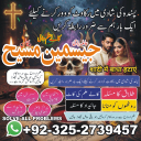 amil baba, amil baba pakistan, Amil Baba in Lahore, Amil baba in Karachi,  Amil baba in USA, Black Magic removal,