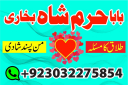 amil baba in karachi manpasand shadi ka amil baba in uk usa uae