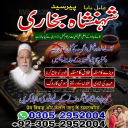 amil baba, amil baba pakistan, Amil Baba in Lahore, Amil baba in Karachi,  Amil baba in USA, Black Magic removal, Kala jadu expert amil baba amil baba in UK, Love Marriage Expert,