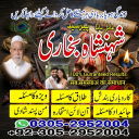 amil baba, amil baba pakistan, Amil Baba in Lahore, Amil baba in Karachi,  Amil baba in USA, Black Magic removal, Kala jadu expert amil baba amil baba in UK, Love Marriage Expert,