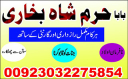 amil baba, black magic specialist in pakistan, usa, uk
