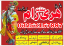 Amil baba | +923253157897 Amil baba canada kala jadu