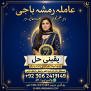 Amil baba lahore, Kala jadu amil, Kala jadu expert, Kala jadu ka tor, Amil baba bangali, Amil baba in pakistan, Amil baba kala jadu,