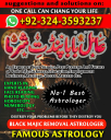 Amil Baba in UK, Amil Baba in USA, Amil Baba in Pakistan, Amil baba in Lahore, amil baba, amil baba in Karachi, amil baba in Canada, Amil Baba in Pakistan, Amil Baba in USA, amil baba,