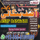 Best Aamil baba Kala jadu ka Tor |Powerful wazifa &Taweez Aamil baba .