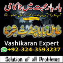 Amil Baba in USA, Amil Baba in Pakistan, Amil Baba in UK, Amil baba in Lahore, amil baba, amil baba in Karachi, amil baba in Canada, Amil Baba in Pakistan, Amil Baba in USA,