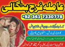 kala jadu specialist black magic expert manpasand shadi ka taweez amil baba in peshawar amil baba in karachi