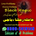 amil baba, amil baba in pakistan, real amil baba, amil baba in lahore, famous amil baba, amil baba in karachi, amil baba in uk, amil baba in canada. authentic amil baba, amil baba contact number,  amil baba in usa,