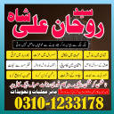 amil baba, amil baba in pakistan, real amil baba, amil baba in lahore, famous amil baba, amil baba in karachi, amil baba in uk, amil baba in canada. authentic amil baba, amil baba contact number,  amil baba in usa,