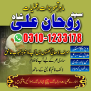 amil baba in pakistan, real amil baba, amil baba in lahore, famous amil baba, amil baba in karachi, amil baba in uk, amil baba in canada. authentic amil baba,