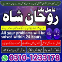 Amil baba in pakistan, amil baba karachi, Amil baba lahore, Amil baba bangali, Kala jadu ka tor, Kala jadu expert, Amil baba kala jadu, Kala jadu amil,