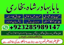 No 1 Online Istikhara Amil Baba Pakistan Amil Baba In Karachi Amil Baba In Lahore