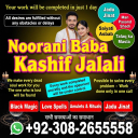 bangali baba kala jadu expert in azad kashmir, online amil baba in rawalpindi, amil baba in peshwar, black magic no1 dubai, kala jadu in lahore, vashikaran in karachi, best amil baba uae