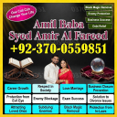 real amil baba, famous amil baba, asli amil baba, Amil baba in Pakistan, amil baba in karachi, amil baba in lahore, amil baba in islamabad, Bangali baba in pakistan, Kala jadu expert,