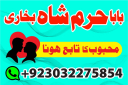 amil baba in karachi manpasand shadi ka amil baba in uk usa uae