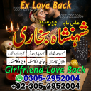 amil baba, amil baba pakistan, Amil Baba in Lahore, Amil baba in Karachi,  Amil baba in USA, Black Magic removal, Kala jadu expert amil baba amil baba in UK, Love Marriage Expert,