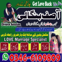 online black magic specialist in UK Amil baba in America Astrologer in London