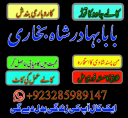 No 1 Online Istikhara Amil Baba Pakistan Amil Baba In Karachi Amil Baba In Lahore
