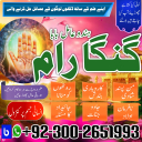 Certified No.1 Amil In Pakistan,Kala Jadu Amil In Rawalpindi,