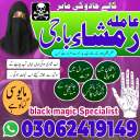 black magic expert, black magic specialist, kala jadu expert amil baba, amil baba in pakistan, amil baba in usa