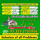 amil baba in usa, amil baba in uk, amil baba in canada, amil baba in Pakistan, Amil baba in lahore, amil baba