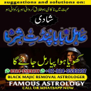 Amil Baba in USA, Amil Baba in Pakistan, Amil Baba in UK, Amil baba in Lahore, amil baba, amil baba in Karachi, amil baba in Canada, Amil Baba in Pakistan, Amil Baba in USA, amil baba, Asli Amil Baba, Top 10 Amil Baba,