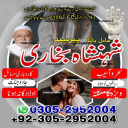 amil baba pakistan, Amil Baba in Lahore, Amil baba in Karachi,  Amil baba in USA, Black Magic removal, Kala jadu expert amil baba amil baba in UK,