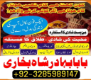 uk specialist amil baba, astrologer in nawabshah, kala jadu expert in pakistan black magic specialist, amil