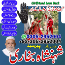 vashikaran specialist, vashikaran expert contact number, vashikaran expert, No1+ Black Magic specialist in Pakistan, Kala jadu specialist Pakistan,