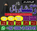 amil baba in Pakistan, kala jadu expert, black magi specialist, kala jadu in lahore, black magic in karachi, amil baba