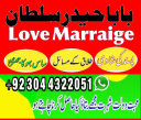 Top10 Amil Baba In Pakistan,Black Magic Specialist In Lahore