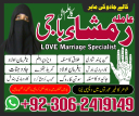 amil baba in Pakistan, kala jadu expert, black magi specialist, kala jadu in lahore, black magic in karachi, amil baba