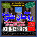 amil baba, amil baba in pakistan, real amil baba, amil baba in lahore, famous amil baba, amil baba in karachi, amil baba in uk, amil baba in canada. authentic amil baba, amil baba contact number,  amil baba in usa,