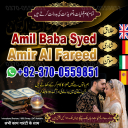 love marriage specialist, amil baba in canada, Black magic expert, Amil baba in Pakistan, amil baba in karachi, amil baba in lahore, real amil baba,