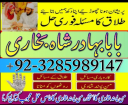 online amil baba in pakistan amil kala ilam kala jadu expert baba ii asli - amil baba in pakistan amil baba in uk amil