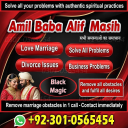 vashikaran expert contact number,  vashikaran specialist contact number, Amil baba in Pakistan, amil baba in karachi,
