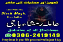 amil baba karachi,  Amil baba in pakistan, Amil baba kala jadu, Amil baba lahore, Amil baba bangali, Kala jadu ka tor, Kala jadu amil, Kala jadu expert,