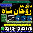 Amil baba in pakistan, amil baba karachi, Amil baba lahore, Amil baba bangali, Kala jadu ka tor, Kala jadu expert, Amil baba kala jadu, Kala jadu amil,
