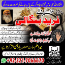 Amil baba in Pakistan,  amil baba in karachi,  amil baba in lahore,  amil baba in islamabad,  Bangali baba in pakistan,  amil baba in lahore,  amil baba in uk,