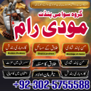 amil baba in Lahore,, amil baba in Karachi, amil baba in Pakistan, amil baba