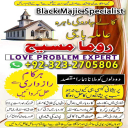 Kala jadu expert,  Black magic expert,  Famous amil baba,  Bangali Amil baba,  Amil baba Bangali,  Bangali Amil,  Amil baba,