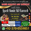 real amil baba, famous amil baba, asli amil baba, Amil baba in Pakistan, amil baba in karachi, amil baba in lahore, amil baba in islamabad, Bangali baba in pakistan, Kala jadu expert,