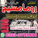 authentic amil baba,  Amil baba in Pakistan,  amil baba in karachi,  amil baba in lahore,