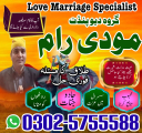 kala jadu wala amil baba modiram karachi
