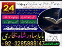 amil baba, amil baba pakistan, amil baba in lahore, amil baba in karachi, amil baba in usa, black magic removal, kala jadu expert amil baba amil baba in uk, love marriage expert,